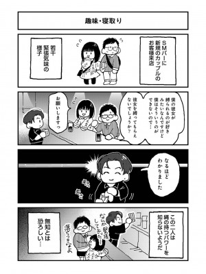 アナンガ・ランガ Vol. 111_351