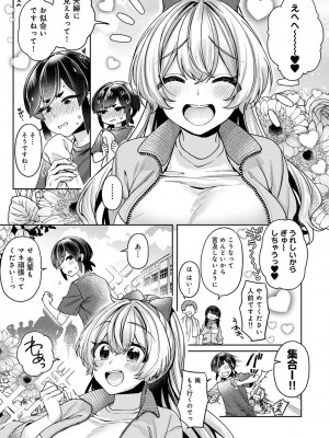 アナンガ・ランガ Vol. 111_268