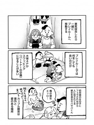 アナンガ・ランガ Vol. 111_355