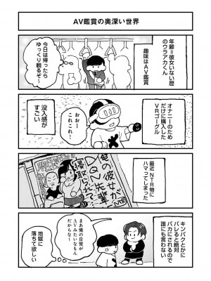 アナンガ・ランガ Vol. 111_356