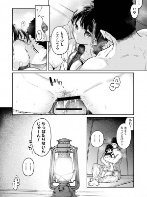 アナンガ・ランガ Vol. 111_077