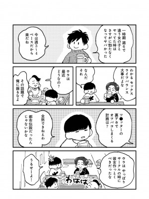 アナンガ・ランガ Vol. 111_359