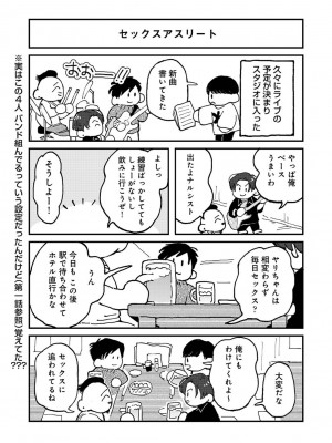 アナンガ・ランガ Vol. 111_358