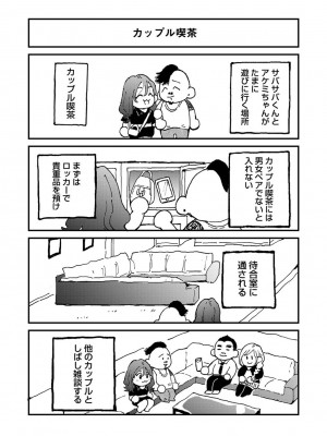 アナンガ・ランガ Vol. 111_354