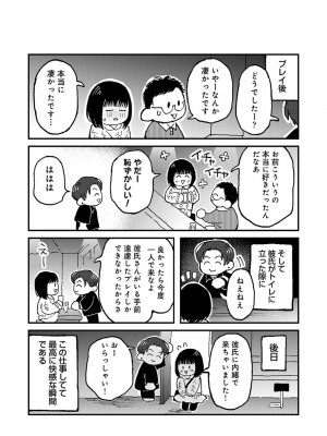 アナンガ・ランガ Vol. 111_353