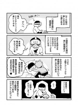 アナンガ・ランガ Vol. 111_357