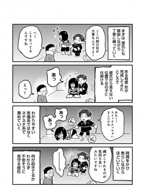 アナンガ・ランガ Vol. 111_352