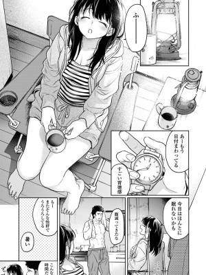 アナンガ・ランガ Vol. 111_078