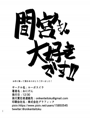 [ルーボスイラ (おにけん)] 甘味処間宮特別配給券 (艦隊これくしょん -艦これ-) [DL版]_21