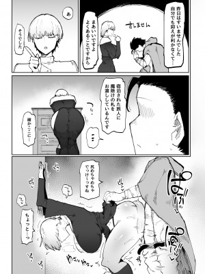 [イニシアティ部 (不嬢女子)] 糸目でデカケツで絶対に孕まないオナホシスター (オリジナル)_09