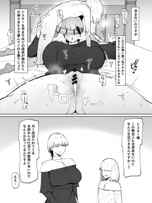 [イニシアティ部 (不嬢女子)] 糸目でデカケツで絶対に孕まないオナホシスター (オリジナル)_47