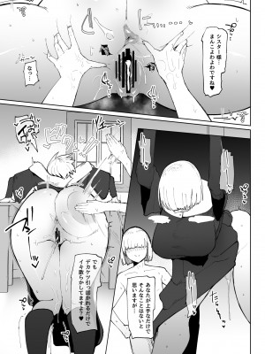 [イニシアティ部 (不嬢女子)] 糸目でデカケツで絶対に孕まないオナホシスター (オリジナル)_44