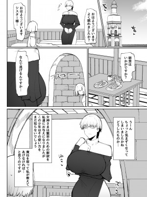 [イニシアティ部 (不嬢女子)] 糸目でデカケツで絶対に孕まないオナホシスター (オリジナル)_29