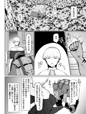 [イニシアティ部 (不嬢女子)] 糸目でデカケツで絶対に孕まないオナホシスター (オリジナル)_11