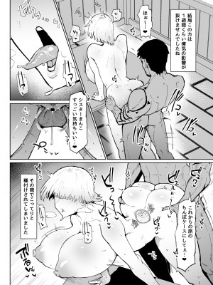 [イニシアティ部 (不嬢女子)] 糸目でデカケツで絶対に孕まないオナホシスター (オリジナル)_19