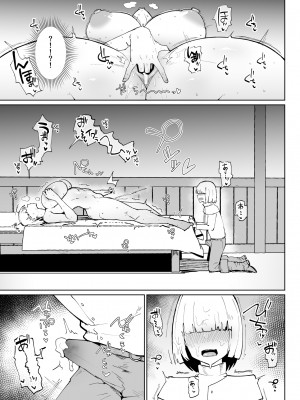 [イニシアティ部 (不嬢女子)] 糸目でデカケツで絶対に孕まないオナホシスター (オリジナル)_26