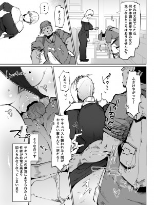 [イニシアティ部 (不嬢女子)] 糸目でデカケツで絶対に孕まないオナホシスター (オリジナル)_12