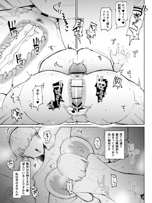 [イニシアティ部 (不嬢女子)] 糸目でデカケツで絶対に孕まないオナホシスター (オリジナル)_46