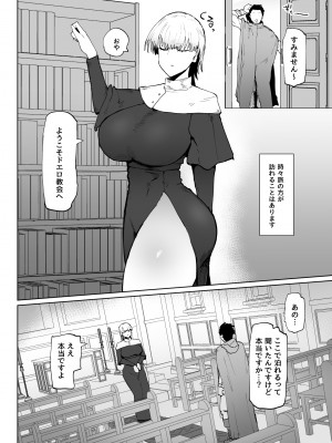 [イニシアティ部 (不嬢女子)] 糸目でデカケツで絶対に孕まないオナホシスター (オリジナル)_03