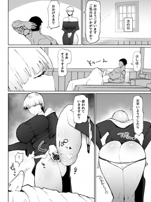 [イニシアティ部 (不嬢女子)] 糸目でデカケツで絶対に孕まないオナホシスター (オリジナル)_15