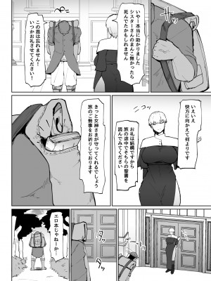 [イニシアティ部 (不嬢女子)] 糸目でデカケツで絶対に孕まないオナホシスター (オリジナル)_21