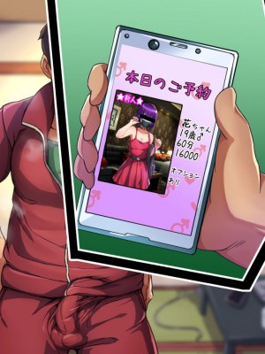 [ハグルマロクロ (銀ダイコン)] 優等生なデリヘル嬢♂_A_0008