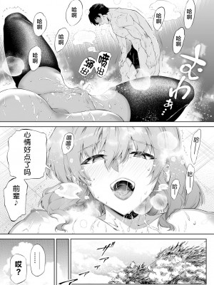 [水蓮の宿 (浅川)] 夏のヤリなおし│墜歡重拾之夏 1-4_066