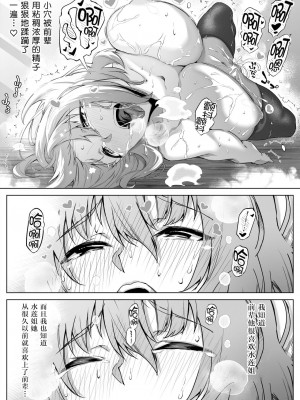 [水蓮の宿 (浅川)] 夏のヤリなおし│墜歡重拾之夏 1-4_078