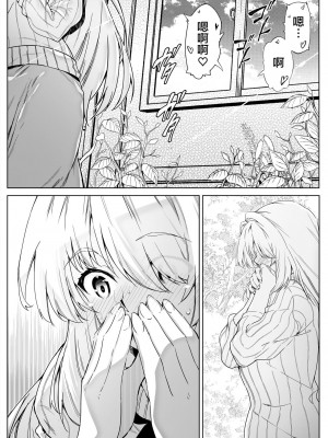 [水蓮の宿 (浅川)] 夏のヤリなおし│墜歡重拾之夏 1-4_092