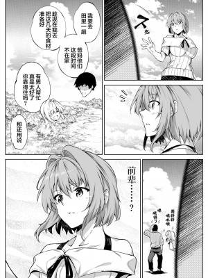[水蓮の宿 (浅川)] 夏のヤリなおし│墜歡重拾之夏 1-4_115