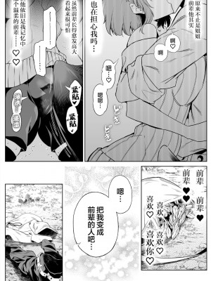 [水蓮の宿 (浅川)] 夏のヤリなおし│墜歡重拾之夏 1-4_124