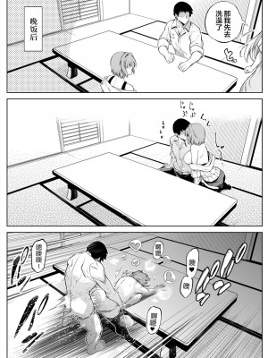 [水蓮の宿 (浅川)] 夏のヤリなおし│墜歡重拾之夏 1-4_131