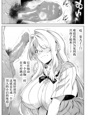 [水蓮の宿 (浅川)] 夏のヤリなおし│墜歡重拾之夏 1-4_143
