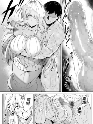 [水蓮の宿 (浅川)] 夏のヤリなおし│墜歡重拾之夏 1-4_148