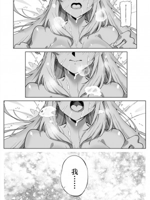 [水蓮の宿 (浅川)] 夏のヤリなおし│墜歡重拾之夏 1-4_169