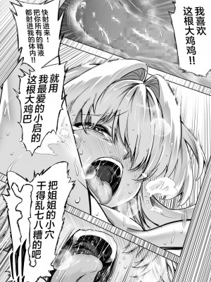 [水蓮の宿 (浅川)] 夏のヤリなおし│墜歡重拾之夏 1-4_170