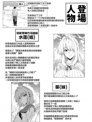 [水蓮の宿 (浅川)] 夏のヤリなおし│墜歡重拾之夏 1-4_180