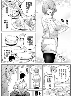 [水蓮の宿 (浅川)] 夏のヤリなおし│墜歡重拾之夏 1-4_203