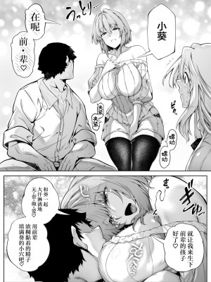 [水蓮の宿 (浅川)] 夏のヤリなおし│墜歡重拾之夏 1-4_226