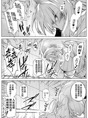 [水蓮の宿 (浅川)] 夏のヤリなおし│墜歡重拾之夏 1-4_229