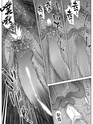 [水蓮の宿 (浅川)] 夏のヤリなおし│墜歡重拾之夏 1-4_272