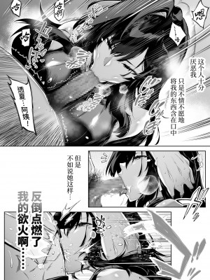 [水蓮の宿 (浅川)] 夏のヤリなおし│墜歡重拾之夏 1-4_305