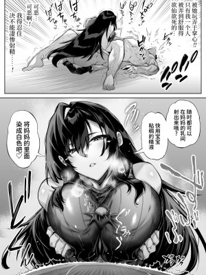 [水蓮の宿 (浅川)] 夏のヤリなおし│墜歡重拾之夏 1-4_326