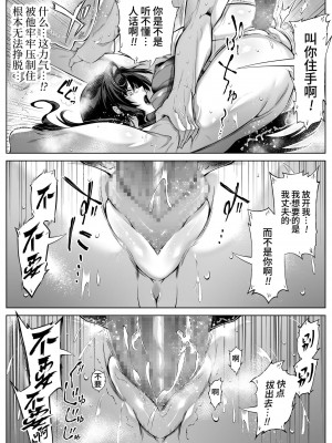 [水蓮の宿 (浅川)] 夏のヤリなおし│墜歡重拾之夏 1-4_355