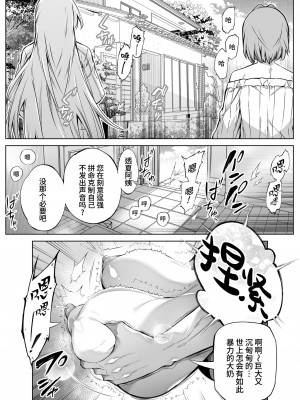 [水蓮の宿 (浅川)] 夏のヤリなおし│墜歡重拾之夏 1-4_364