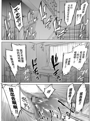 [水蓮の宿 (浅川)] 夏のヤリなおし│墜歡重拾之夏 1-4_367