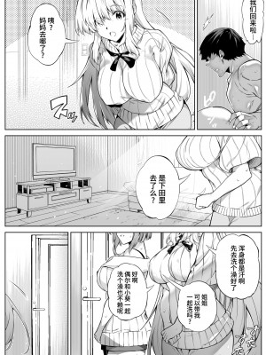 [水蓮の宿 (浅川)] 夏のヤリなおし│墜歡重拾之夏 1-4_369