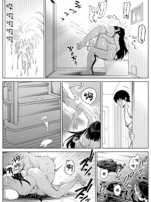 [水蓮の宿 (浅川)] 夏のヤリなおし│墜歡重拾之夏 1-4_373