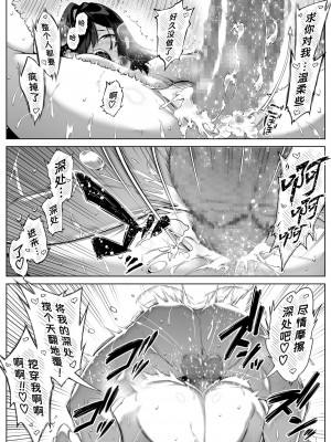 [水蓮の宿 (浅川)] 夏のヤリなおし│墜歡重拾之夏 1-4_387