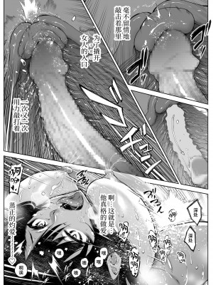 [水蓮の宿 (浅川)] 夏のヤリなおし│墜歡重拾之夏 1-4_390